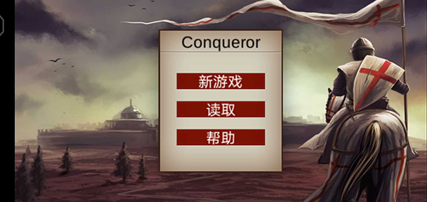 骑马与砍杀2截图