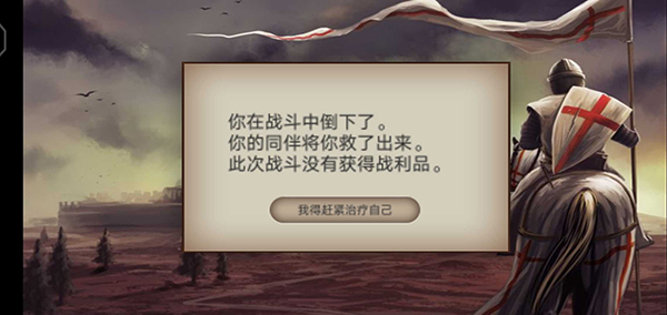 骑马与砍杀2截图