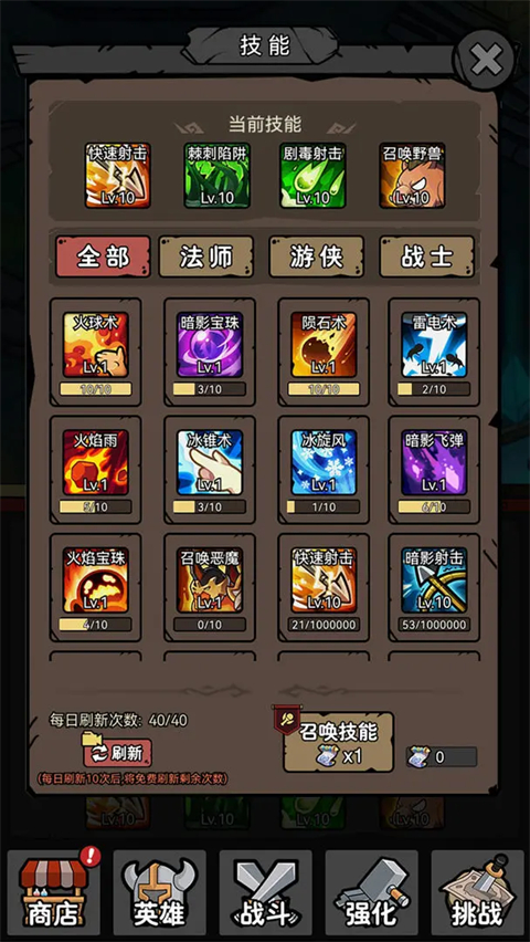 超级转职系统截图