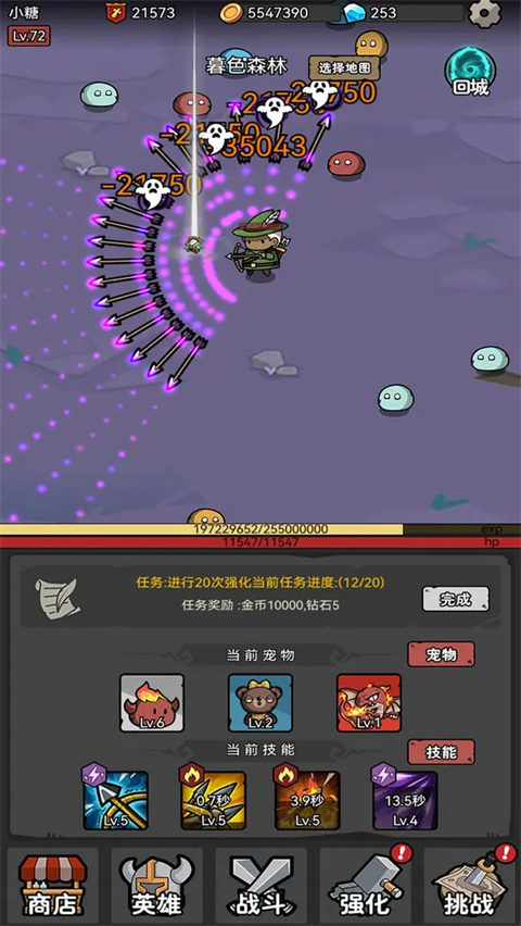 超级转职系统截图