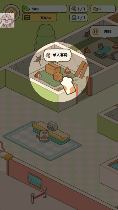 我的完美猫旅馆截图
