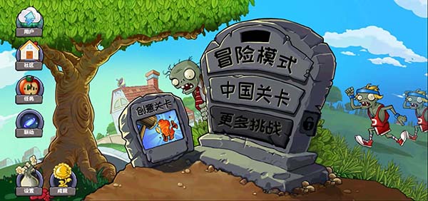 植物大战僵尸精华版截图