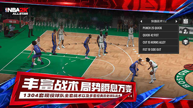 美职篮全明星先遣服截图