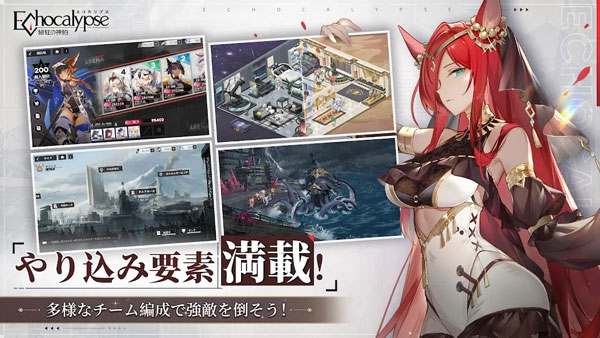 绯色回响日服截图