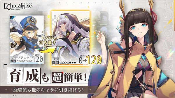 绯色回响日服截图