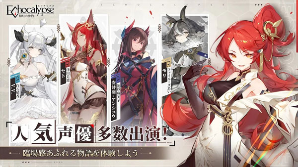 绯色回响日服截图