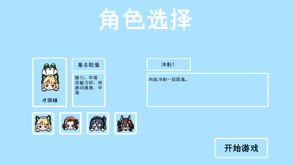 碧蓝碰碰车截图