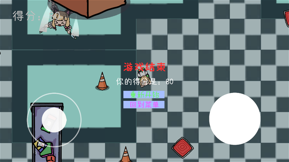 碧蓝碰碰车截图