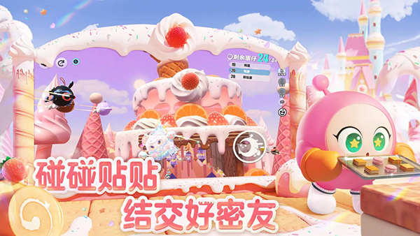 蛋仔派对测试服截图2