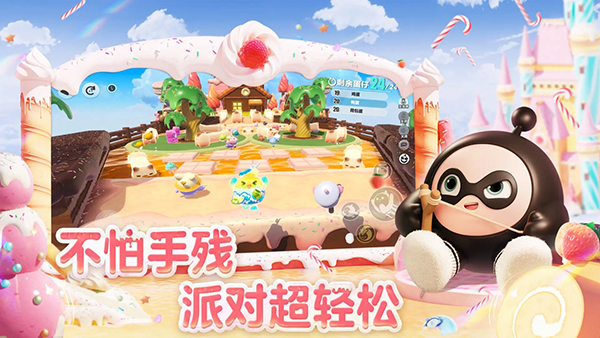 蛋仔派对测试服截图3