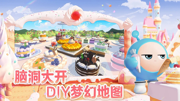 蛋仔派对测试服截图5