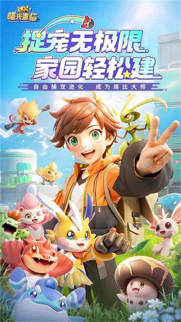 曙光重临截图