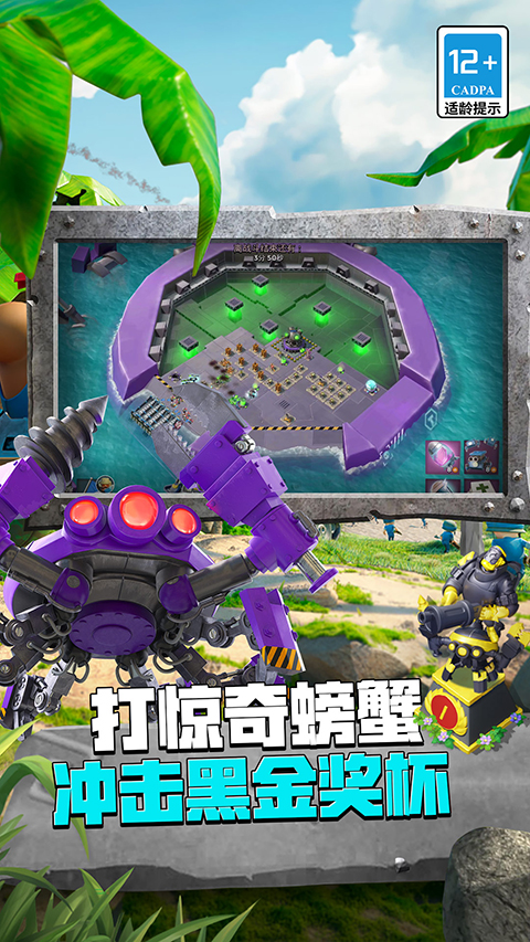 海岛奇兵最新版截图