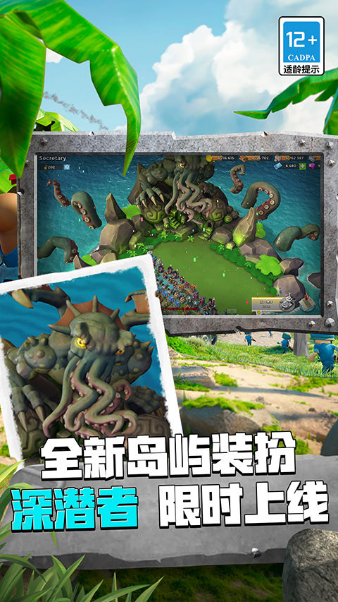 海岛奇兵最新版截图