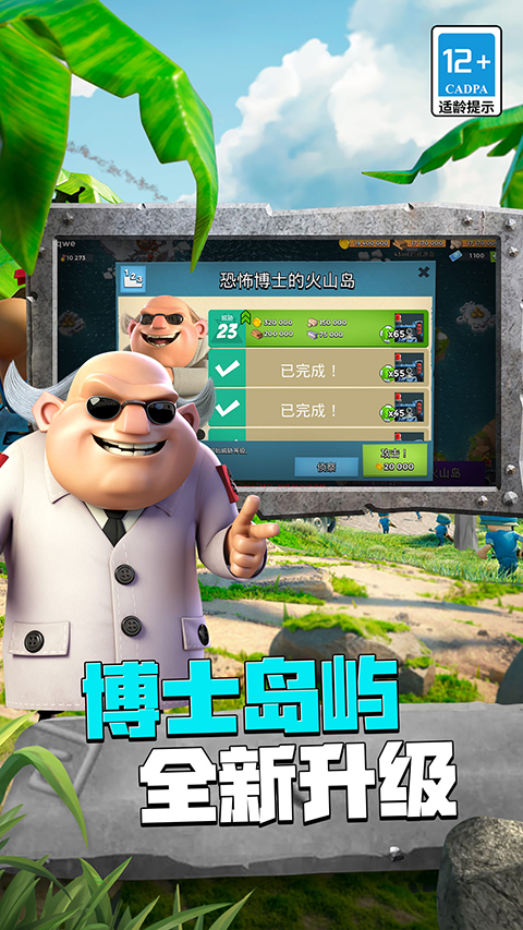 海岛奇兵最新版截图