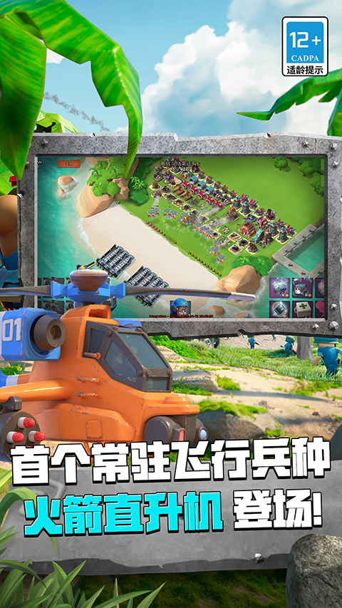 海岛奇兵最新版截图