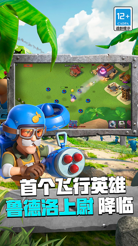 海岛奇兵最新版截图