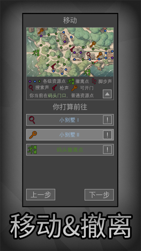 老鼠大冒险截图