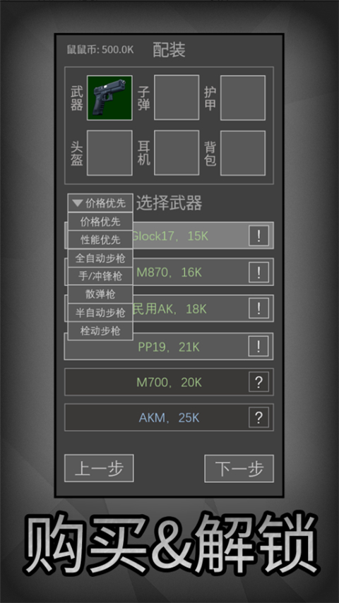 老鼠大冒险截图