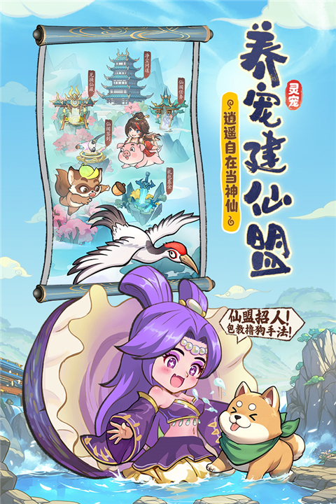 潮英雄截图