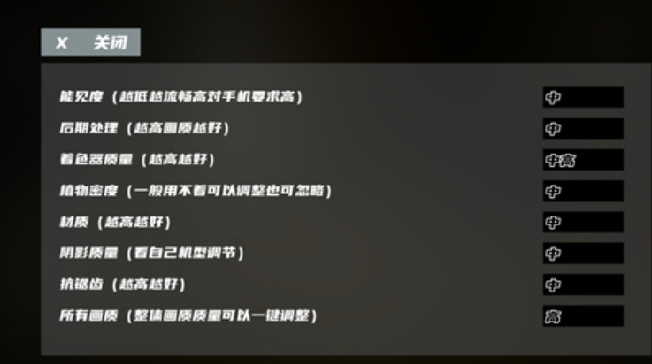 打开后室6截图