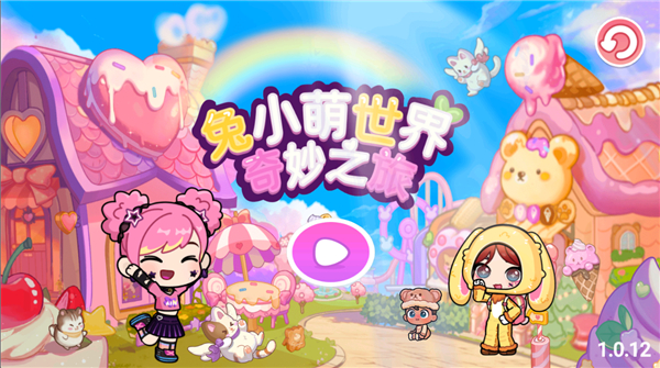 兔小萌世界奇妙之旅截图