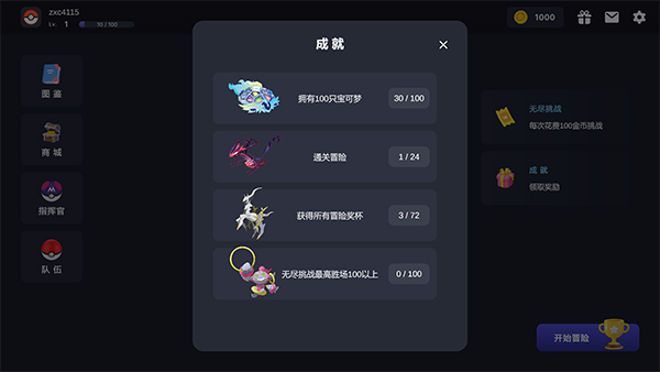 Pokechess截图