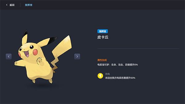 Pokechess截图