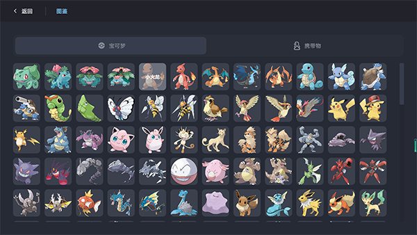 Pokechess截图