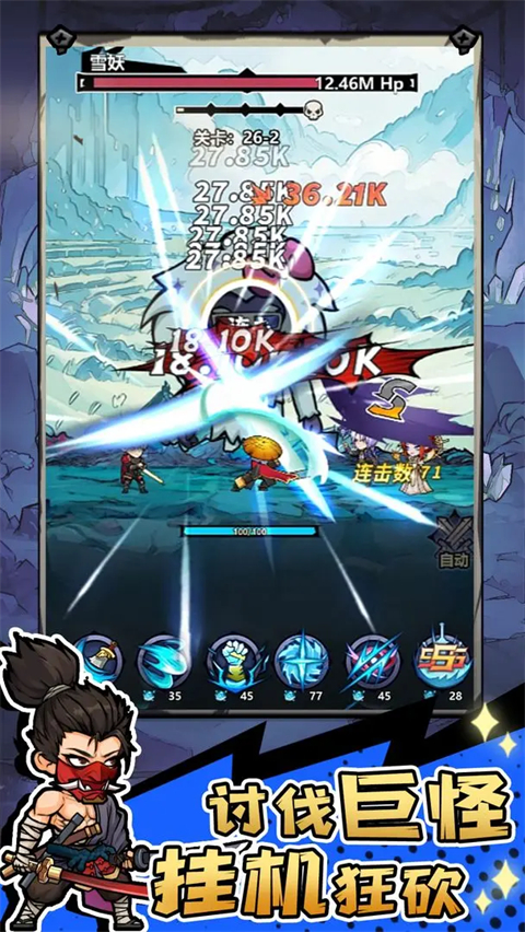 魔神快打截图