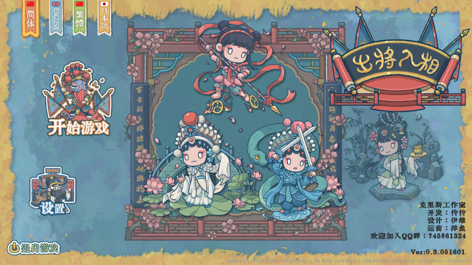 出将入相截图1