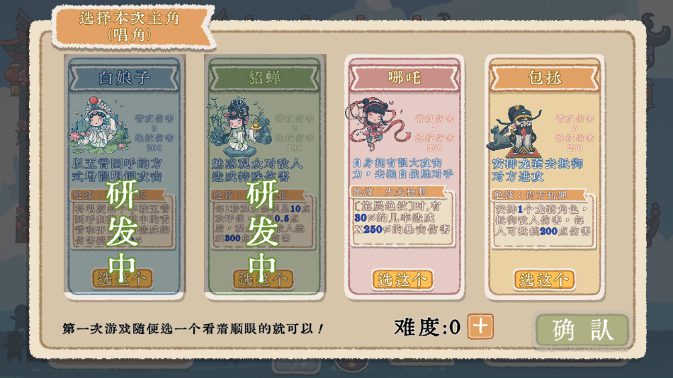 出将入相截图2