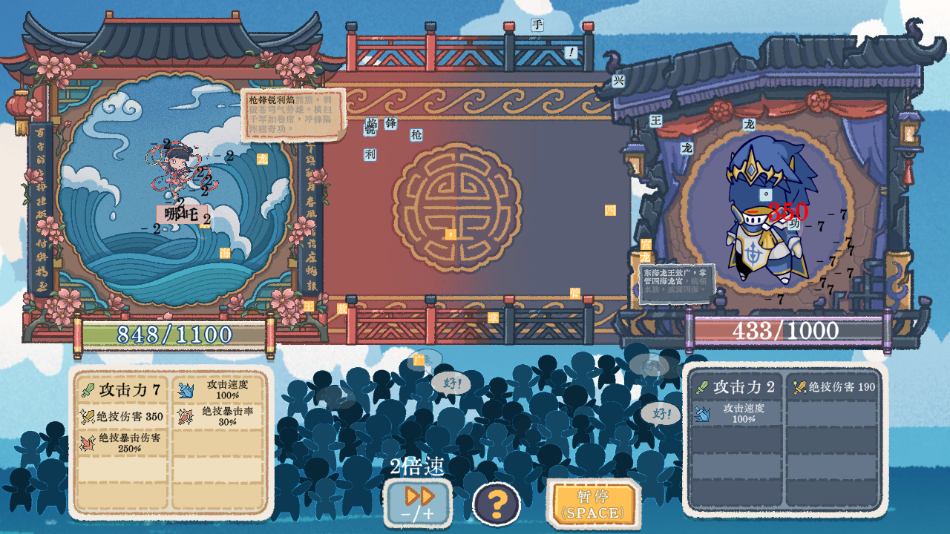 出将入相截图3
