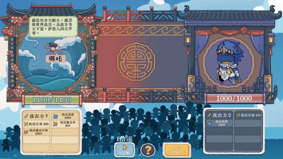 出将入相截图4