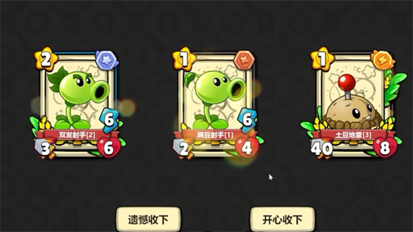 植物大战僵尸卡牌截图