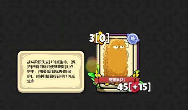 植物大战僵尸卡牌截图