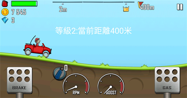 登山赛车国际版截图