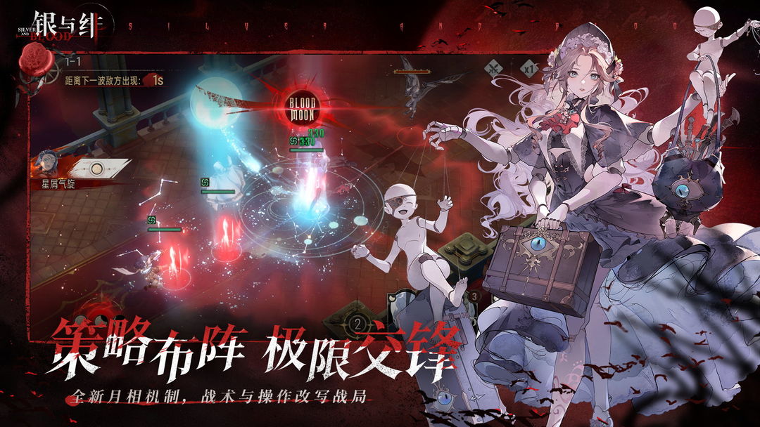 银与绯b服截图
