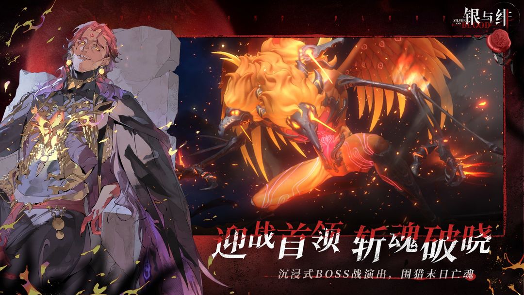 银与绯b服截图