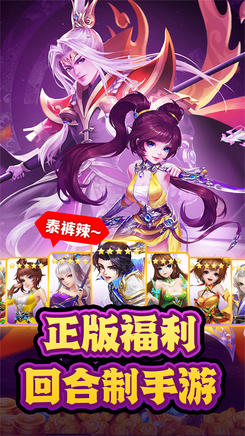 武道将魂截图