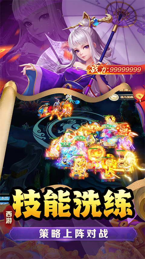 武道将魂截图