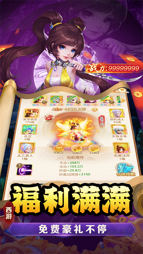 武道将魂截图