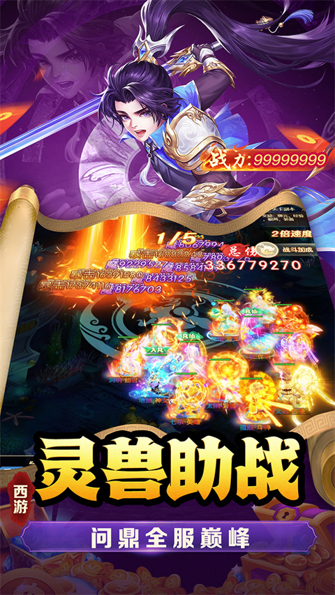 武道将魂截图