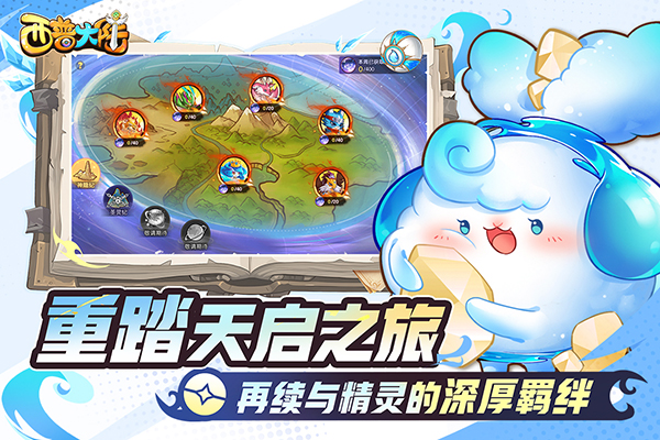 西普大陆截图