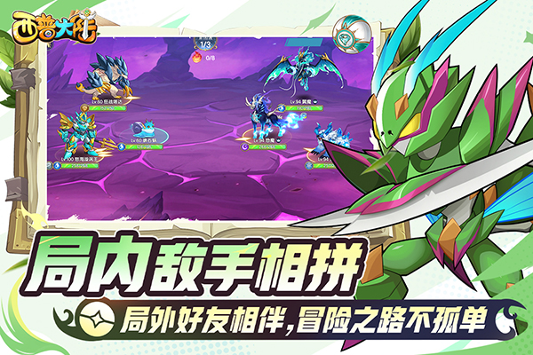 西普大陆截图