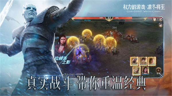 权力的游戏凛冬将至截图1