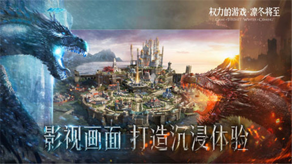 权力的游戏凛冬将至截图2