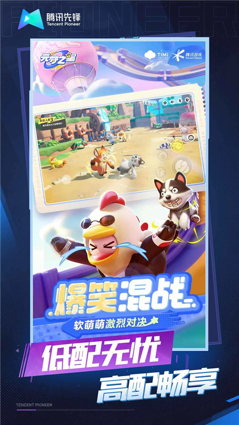 云元梦之星截图4