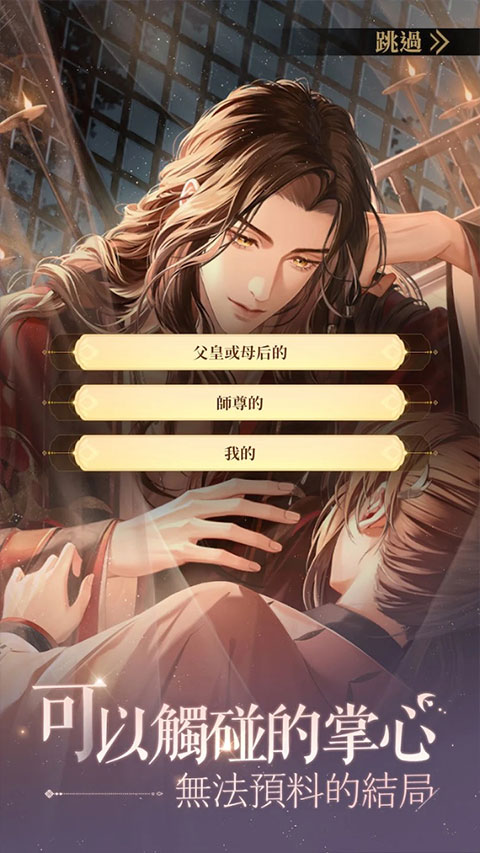 代号鸢台服截图3