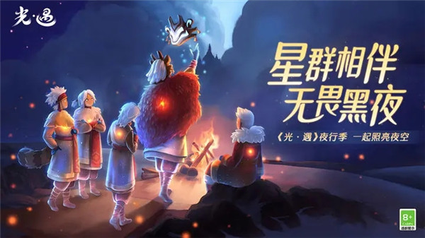 光遇极速版截图1